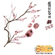 Sakura Dice társasjáték
